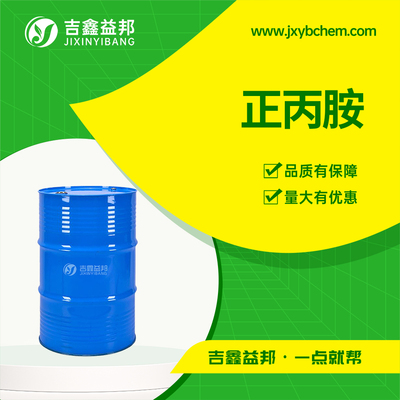 正丙胺