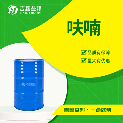 呋喃
