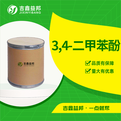 3,4-二甲基苯酚