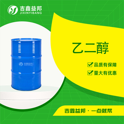乙二醇