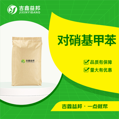 对硝基甲苯