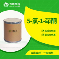 5-氯-1-茚酮