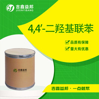 4,4'-二羟基联苯