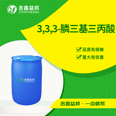 3,3,3-膦三基三丙酸