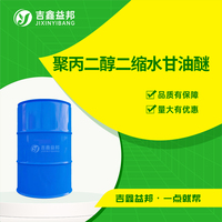 聚丙二醇二缩水甘油醚