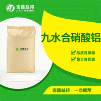 九水合硝酸铝