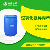 过氧化氢异丙苯