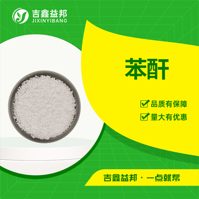 苯酐