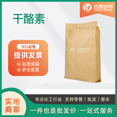 干酪素