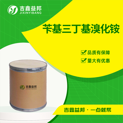 苄基三丁基溴化铵