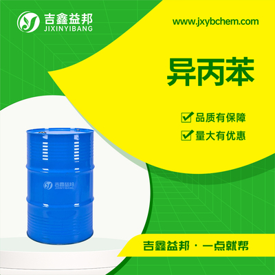 异丙苯