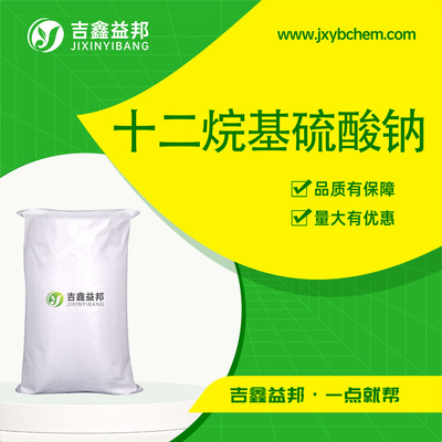十二烷基硫酸钠