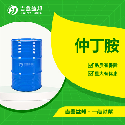 仲丁胺