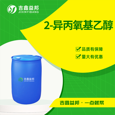 2-异丙氧基乙醇