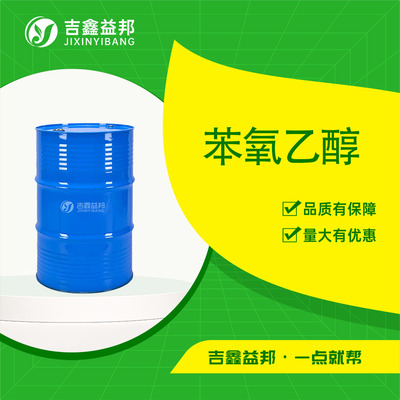 苯氧乙醇