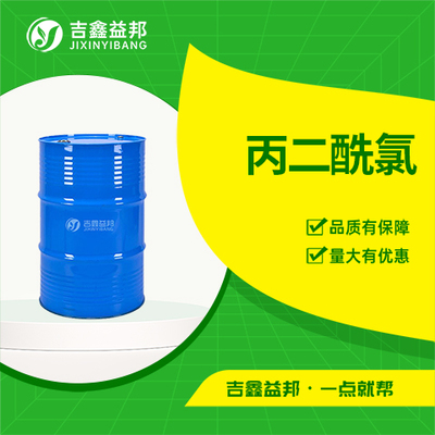 丙二酰氯