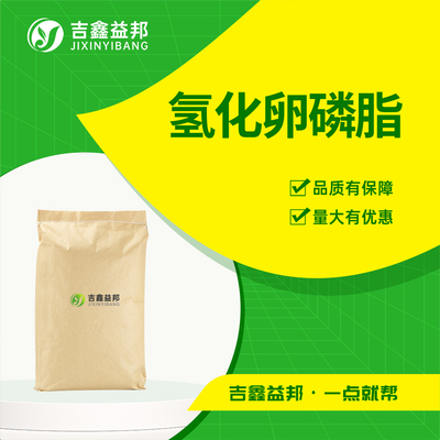氢化卵磷脂