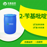 2-苄基吡啶