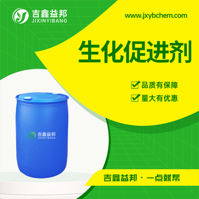 生化促进剂