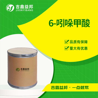 6-吲哚甲酸