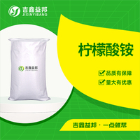 柠檬酸铵