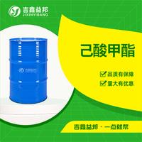 己酸甲酯