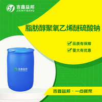 脂肪醇聚氧乙烯醚硫酸钠
