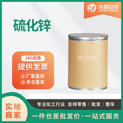 硫化锌