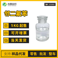邻二氟苯