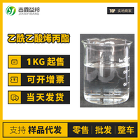 乙酰乙酸烯丙酯