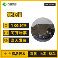 氮化锂