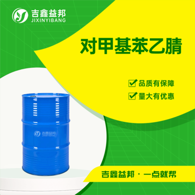 对甲基苯乙腈