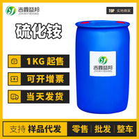 硫化铵溶液