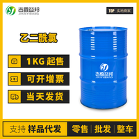 乙二酰氯