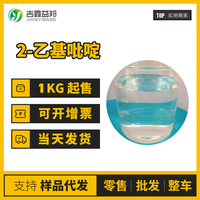 2-乙基吡啶