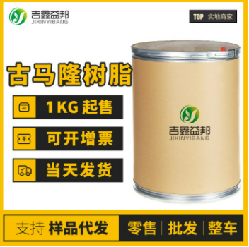 古马隆树脂